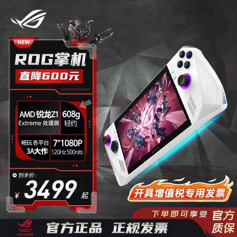 Z1E Tangguang Technology Co., Ltd. [คลังสินค้าพร้อม] ROG Handheld ROG ALLY คอนโซลเกมมือถือ w11 เกมคอ
