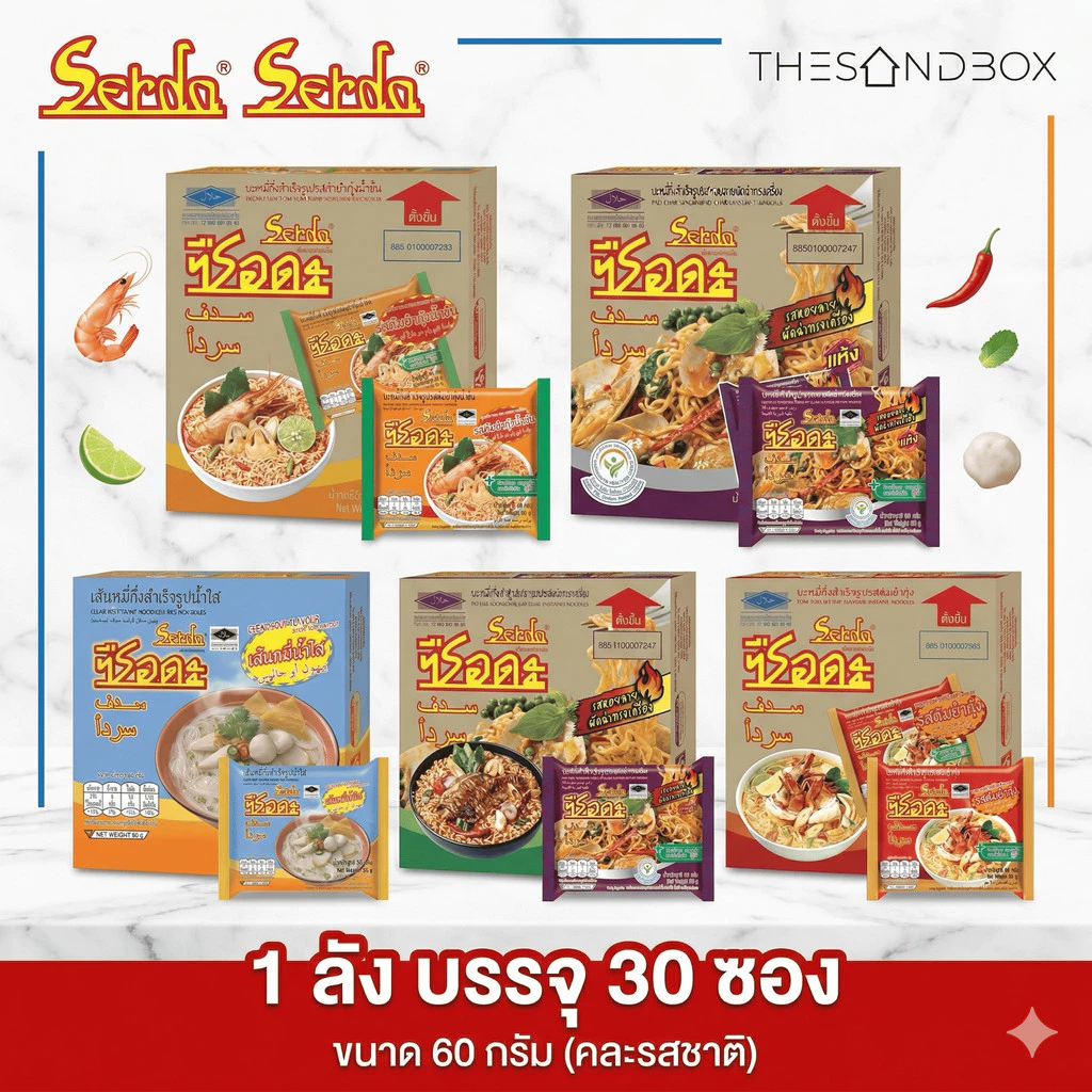 ซือดะบะหมี่กึ่งสำเร็จรูป ขนาด 60 กรัม 30ซอง รสตำยำกุ้ง รสตำยำกุ้งน้ำข้น รสต้มโคล้ง น้ำใส่เส้นหมี่ หอยลายผัดฉ่า