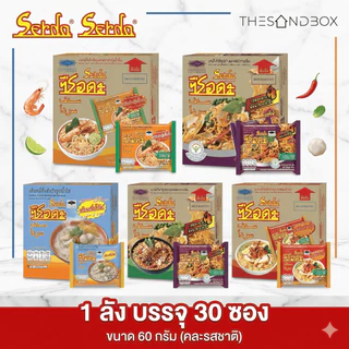 ซือดะบะหมี่กึ่งสำเร็จรูป ขนาด 60 กรัม 30ซอง รสตำยำกุ้ง รสตำยำกุ้งน้ำข้น รสต้มโคล้ง น้ำใส่เส้นหมี่ หอยลายผัดฉ่า