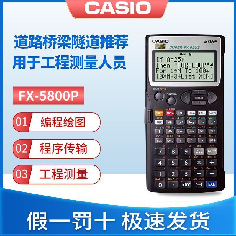 Yang Yang Chaochan Commercial Co., Ltd. Casio เครื่องคิดเลข Casio FX-5800P การวัดการเขียนโปรแกรม การ