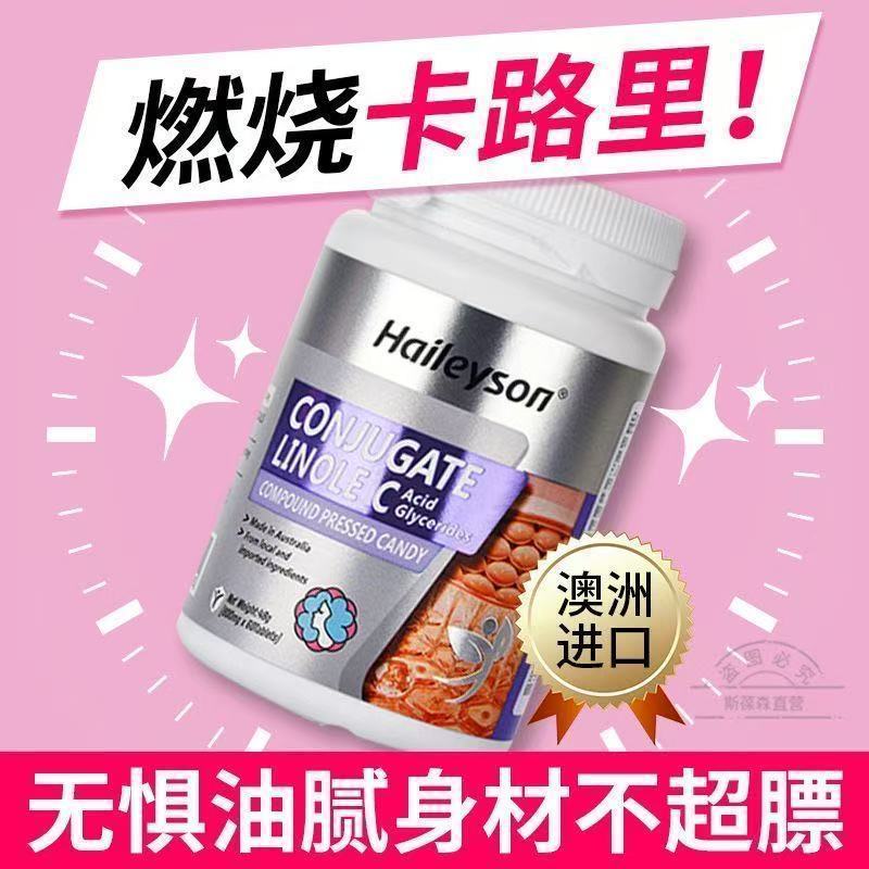 ออสเตรเลียนําเข้า Haileyson Day Night Lazy Big Small Count ของแท้ Unisex Co-Of Linoleic Acid 3.30.11