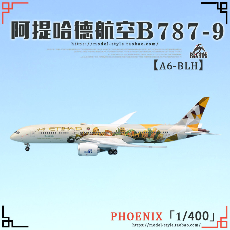 [เครื่องบินรุ่น 1/400] Phoenix 04336 Attihad Airlines Boeing B787-9 A6-BLH Alloy Airliner รุ่น 1/400
