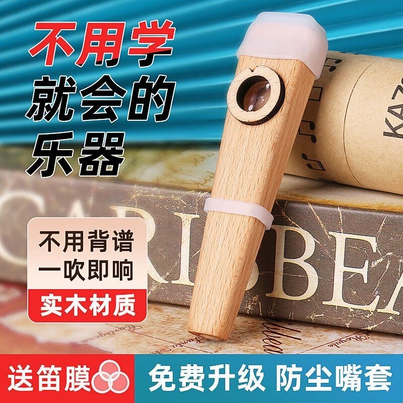 ไม้เนื้อแข็ง Kazoo เกรดประสิทธิภาพ kazoo ง่ายเรียนรู้ Zuka ฟิล์มขลุ่ยไม้เนื้อแข็ง Kazoo เกรดประสิทธิ