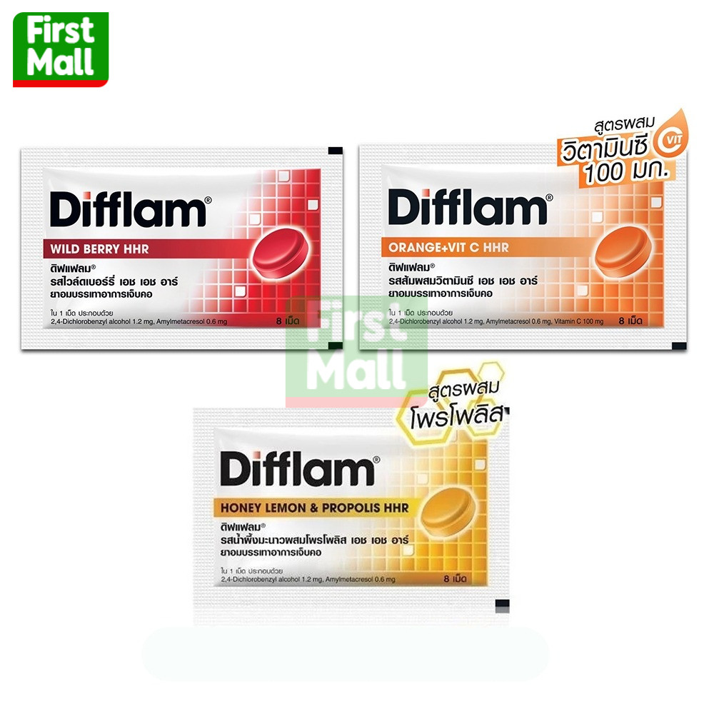 DIFFLAM HHR ดิฟแฟลม ยาอมบรรเทาอาการ เจ็บคอ ( 1 กล่อง 24 ซอง )