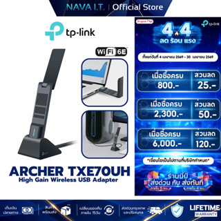 TP-LINK ARCHER TXE70UH AXE5400 Wi-Fi 6E High Gain Wireless U…