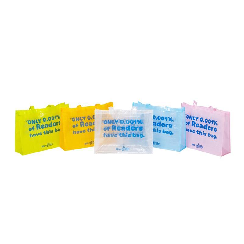 ของแถมงดจำหน่าย [FREE] B2S กระเป๋าช้อปปิ้ง TOTE BAG รุ่น BF26 PREMIUM คละสี