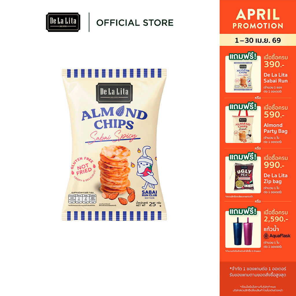 [แถมฟรี!!!] De La Lita X Sabai Run Almond Chips Sabai Spicy 25g ขนมอบกรอบ แคลต่ำ De La Lita