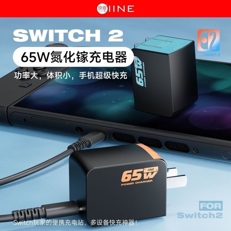 Good Value switch2 Power Adapter ns2 Charger Gallium Nitride ios โทรศัพท์ Android 65W Fast Charge e