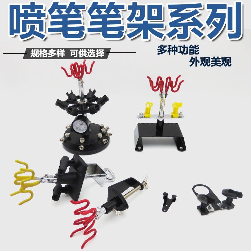Airbrush Holder Stand สำหรับ Model Painting/Gunpla/เฟอร์นิเจอร์