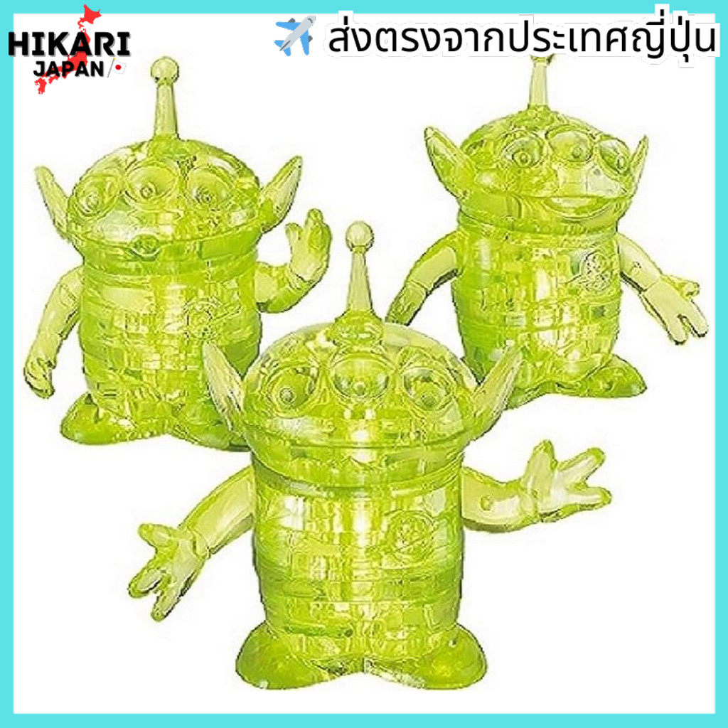 HANAYAMA [Transparent three-dimensional jigsaw puzzle] Crystal Gallery Disney Toy Story Alien Crysta
