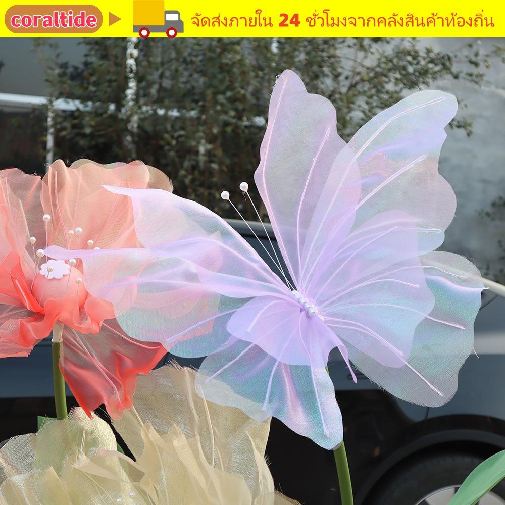 CORALTIDE ผีเสื้อประดิษฐ์กลางแจ้ง - ผ้ากอซยักษ์ขนาด 30/50 ซม. สำหรับถ่ายภาพและแต่งสวน (แบบเส้นไหมธรรมชาติ ปลอมแปลงสมจริง)