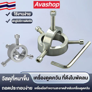 🇹🇭ส่งจากไทย🇹🇭 เครื่องมือถอดแหวนล็อกโช้คหน้ามอเตอร์ไซค์ ขนาด 40cm. มาพร้อมน็อตและประแจ เครื่องมือถอดแบบมืออาชีพ