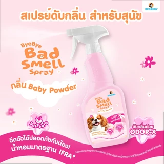 BEARING Bad Smell Bye Bye น้ำยาหอมดับกลิ่นสุนัข ล็อคกลิ่นเหม็นทันที ดับกลิ่นอึฉี่สุนัข ที่นอน 600ml