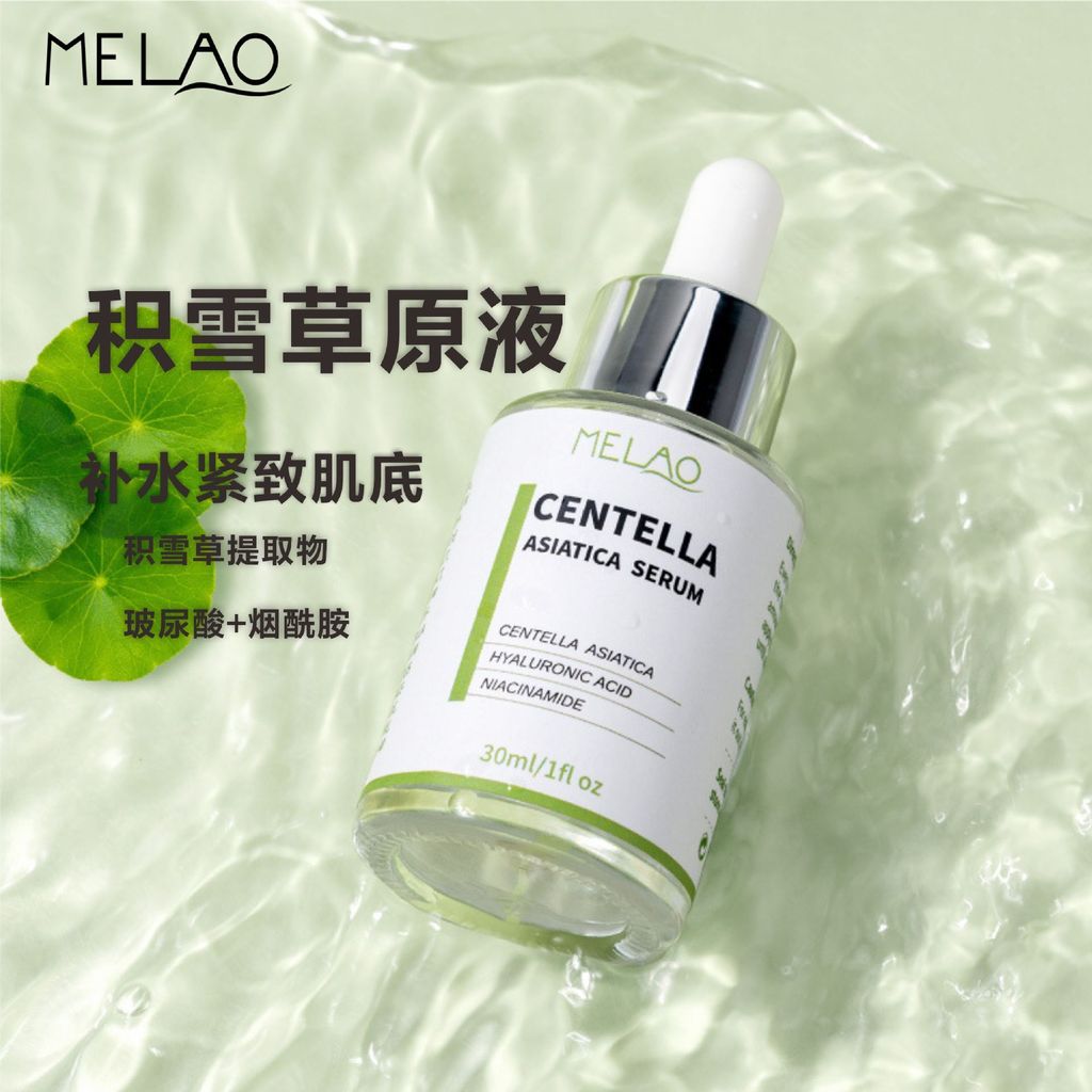 Centella Asiatica Soothing Facial Care Essen 雪草原液精华面部理护油Centella Asiatica 华面液化妆品7
