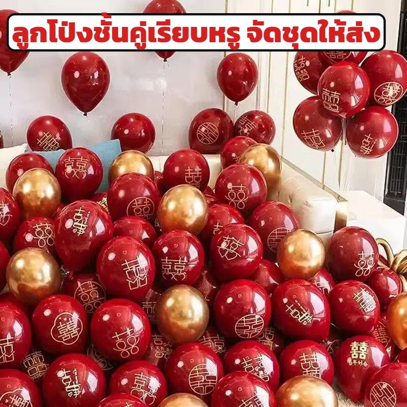 ลูกโป่งด้านพาสเทล 10 นิ้ว หนา Balloon ชุดลูกโป่งปาร์ตี้ คริสต์มาส ตกแต่งงานวันเกิด