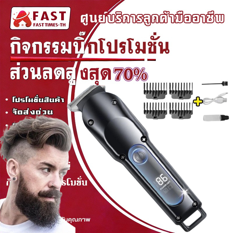 แบตตาเลี่ยน ปัตตาเลี่ยน แบตตาเลี่ยนตัดผม ที่ตัดผมผู้ชาย ปัตตาเลี่ยนตัดผมไฟฟ้าไร้สาย