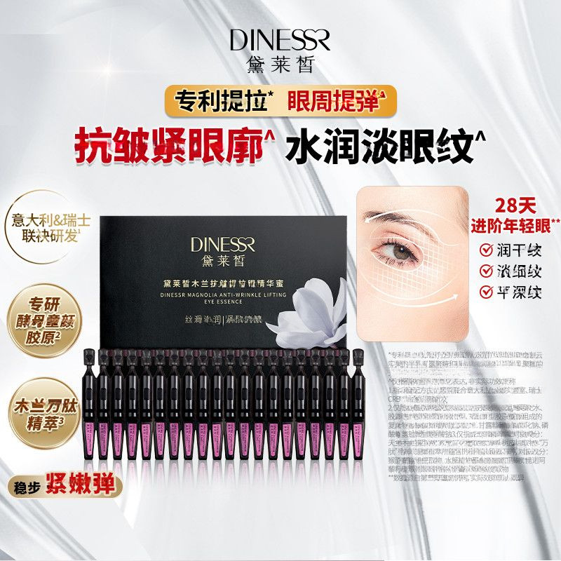 Delai Eye Essence Honey Magnolia Eye Essence Honey Firming Seven Seven Official 897 KJAA