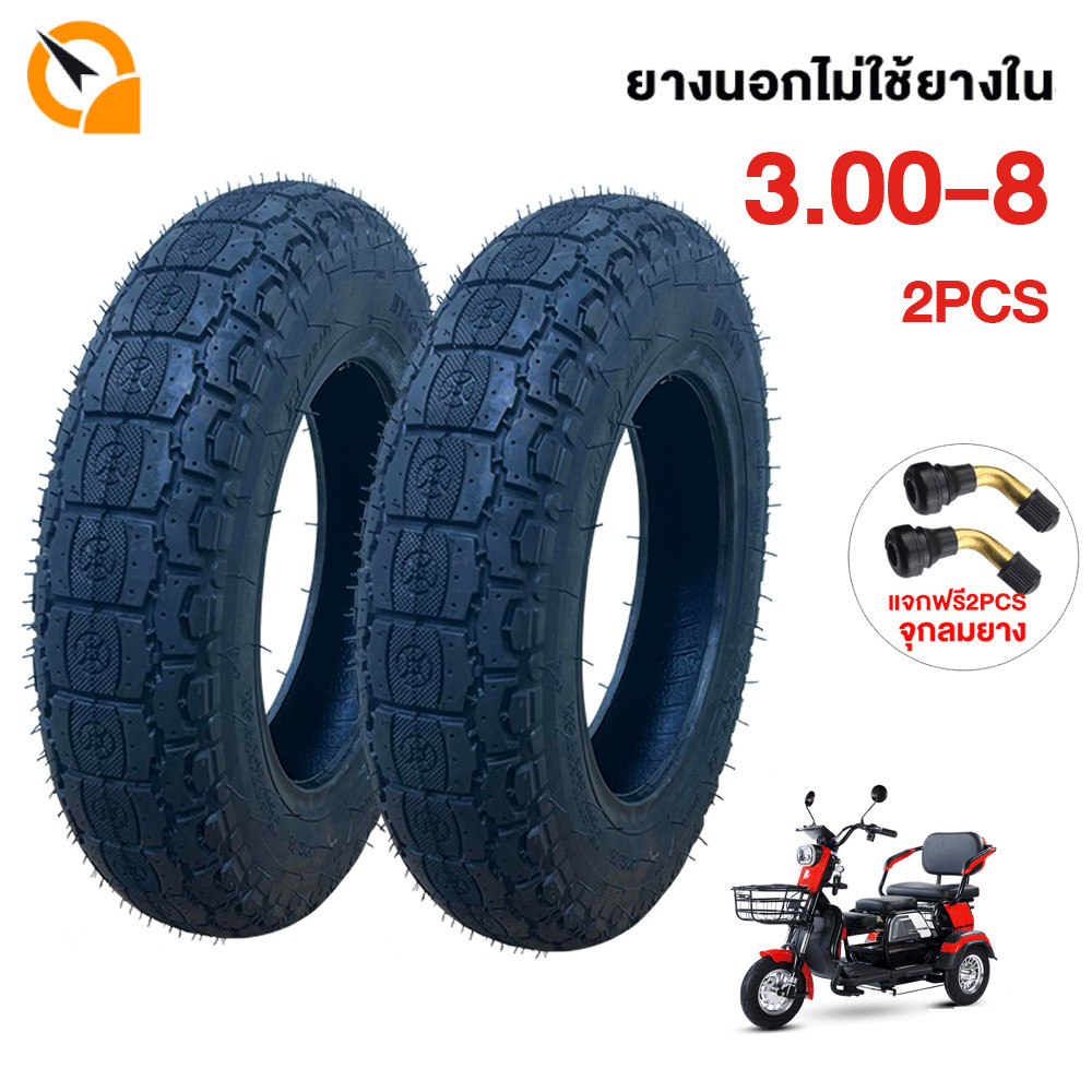 QiaoGuan ยางนอกจักรยานไฟฟ้า ขนาด3.00-8 TubelessRadialยางกันลื่นสูญญากาศ(ไม่ใช้ยางใน)ขอบ 8 ไม่ต้องใช้ยางใน รถจักรยานไฟฟ้า