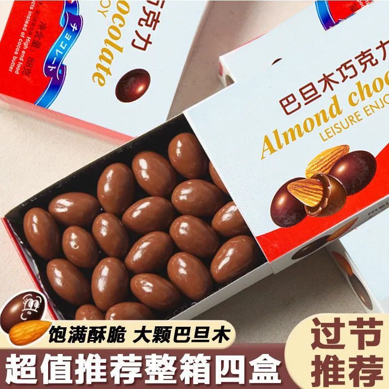 ช็อกโกแลตอัลมอนด์สไตล์ญี่ปุ่น กล่องของขวัญอัลมอนด์แซนวิชถั่ว 88g / 80g