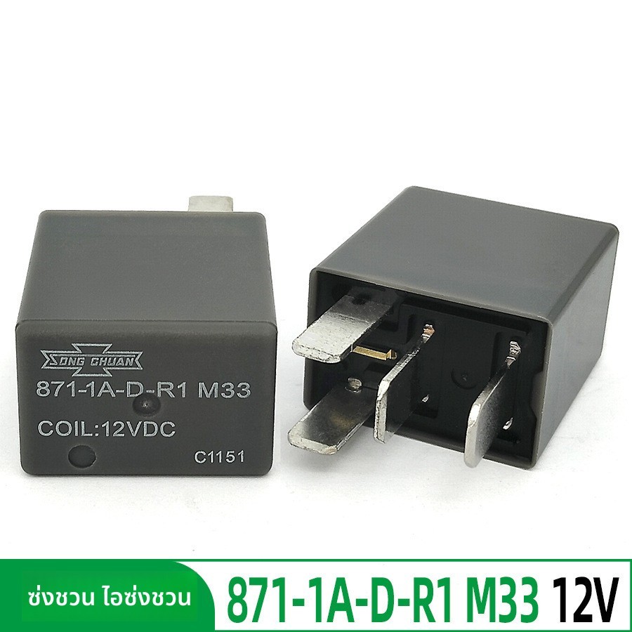 ยี่ห้อใหม่ 871-1A-DR1 M33 12VDC Master MG3 เครื่องปรับอากาศไฟหน้ารีเลย์ 4 Pins