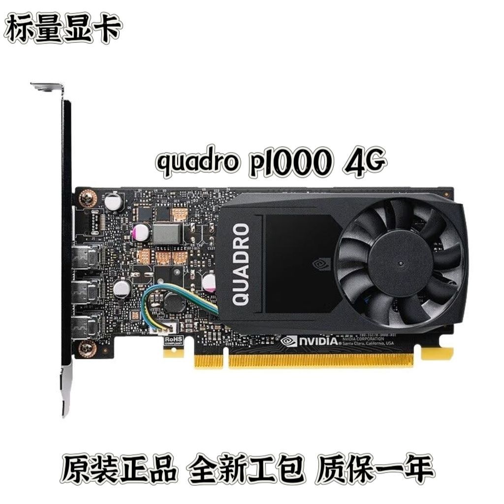 NVIDIA Quadro P1000 4GB การ์ดจอสำหรับ C4D, AI, Photoshop และการเรนเดอร์