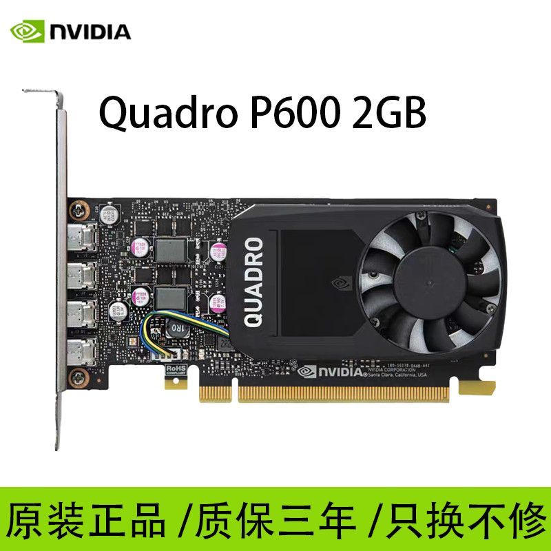 การ์ดจอ NVIDIA Quadro P600/P620/P1000 ใหม่ สำหรับมัลติจอ 3D รับประกัน 3 ปี