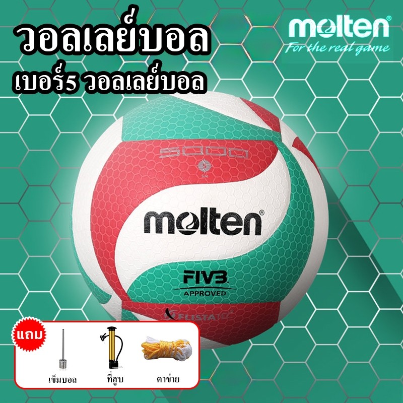วอลเลย์บอล Mo1ten V5M5000/V5M6000 ขนาด 5 นิ้ว ทำจากหนัง PU พิเศษ สำหรับการฝึกอบรมมืออาชีพ