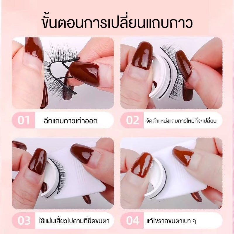 【ไม่ต้องใช้กาว】ขนตาปลอม3มิติ แบบมืออาชีพ มีกาวในตัว เครื่องมือแต่งหน้ ขนตาปลอมธรรมชาติ 3D มีกาวในตัว สําหรับแต่งหน้า - รูปที่ 3