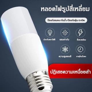 แพ็ค5ชิ้น หลอดไฟ LED 10W/15W/20W/25W ทรงกระบอก ขั้ว E27 สีขาว หลอดไฟในบ้าน หลอดไฟประหยัดพลังงาน