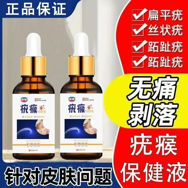 新店有质拼ล子粒 全身手部全身苹果 去膏 长袖口拼图 , คอ ทั้งตัว มือและเท้า axillary verruca เมล็ดธัญพืช, dequality