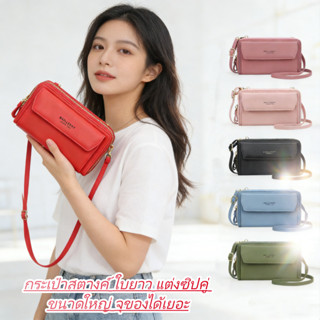 กระเป๋าสตางค์ ใบยาว แต่งซิปคู่ ขนาดใหญ่ จุของได้เยอะ เข้ากับ…