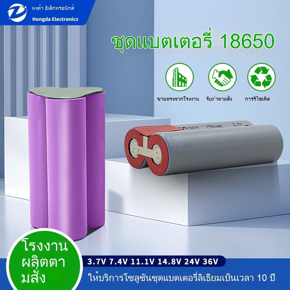 ที่กำหนดเองแบตเตอรี่ลิเธียม18650ชุดแบตเตอรี่5000mAh