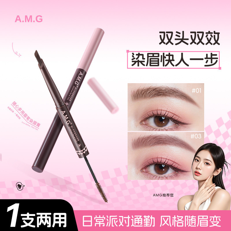 AMG ดินสอเขียนคิ้วอเนกประสงค์ย้อมครีมเขียนคิ้วกันน้ําและไม่เลอะการพัฒนาสีธรรมชาติ smooth wild Eyebro