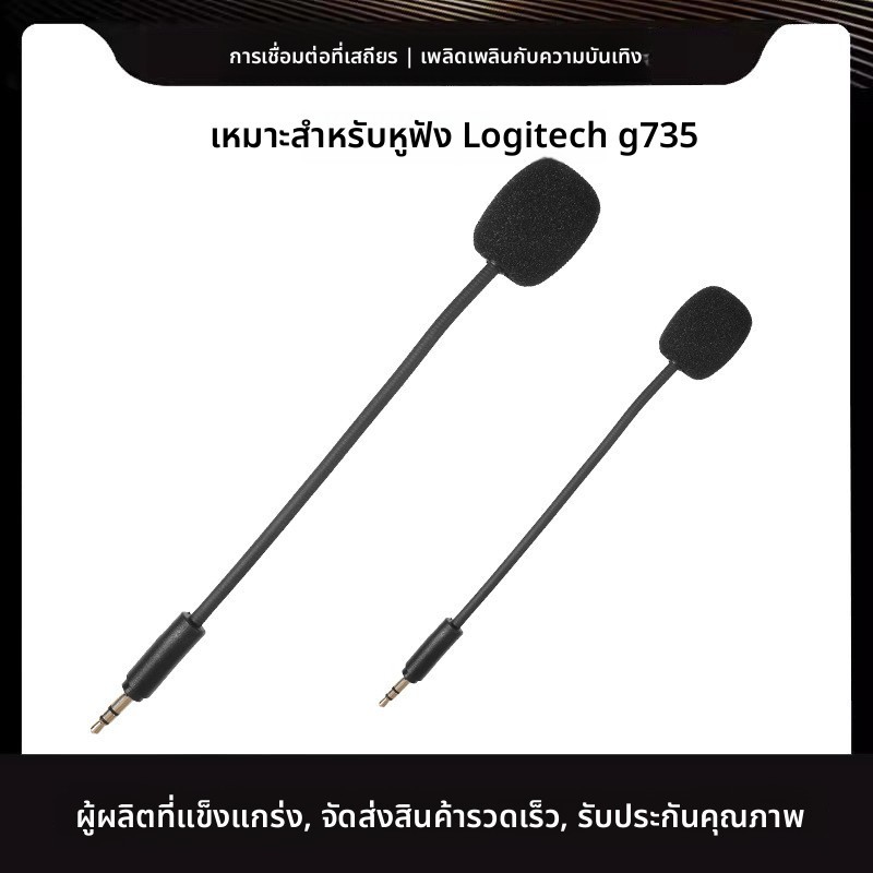 เหมาะสําหรับ Logitech g735 ไมโครโฟน Aurora ไร้สายบลูทูธเกม g735 ไมโครโฟนชุดหูฟังอุปกรณ์เสริมชุดหูฟัง
