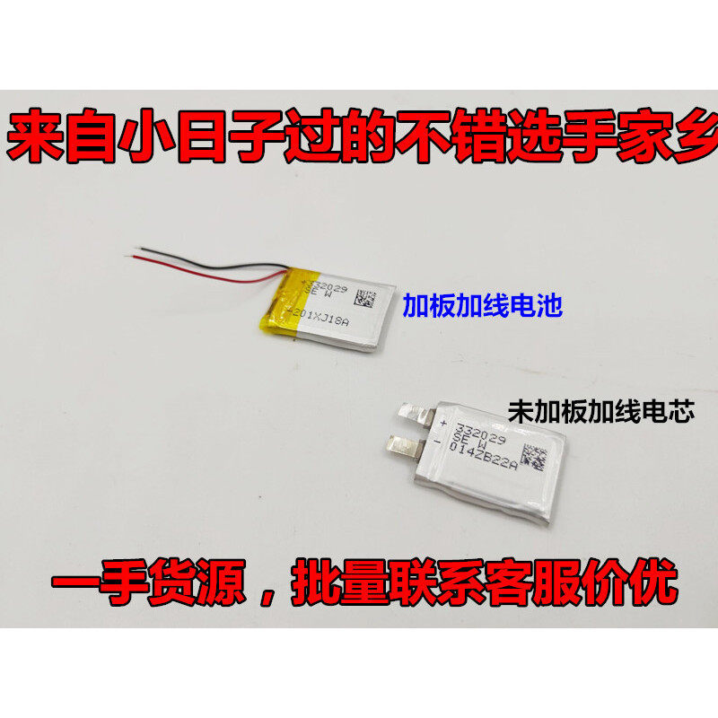 Brand New 332029 302030 150มะห์ 4.2โวลต์ เครื่องเล่นนําทางแบบแบนเครื่องบันทึกแบตเตอรี่ลิเธียม