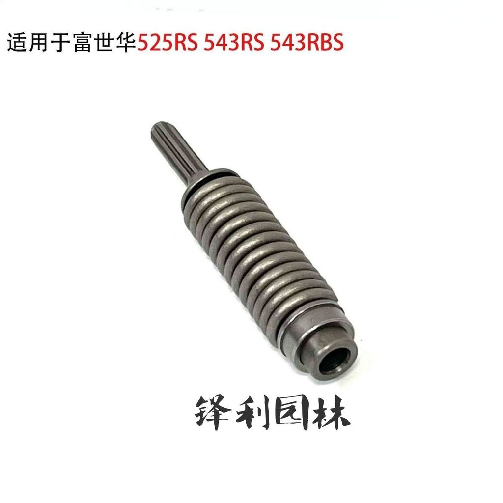 Husqvarna 525RS 543RS 543RBS Damping Spring Short Shaft Link Rod