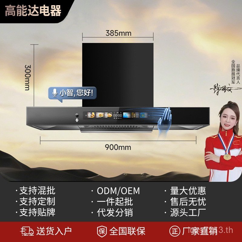 Super Love ห้องครัวดูดสูงยุโรป Apartment Range Hood เครื่องดูดควันช่วงดูดด้านบน Release ในครัวเรือน 