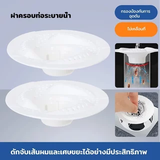 ที่กรองอ่าง ฝาครอบท่อระบายน้ำ ป้องกันการอุดตัน ที่จับผม ทำความสะอาดง่าย