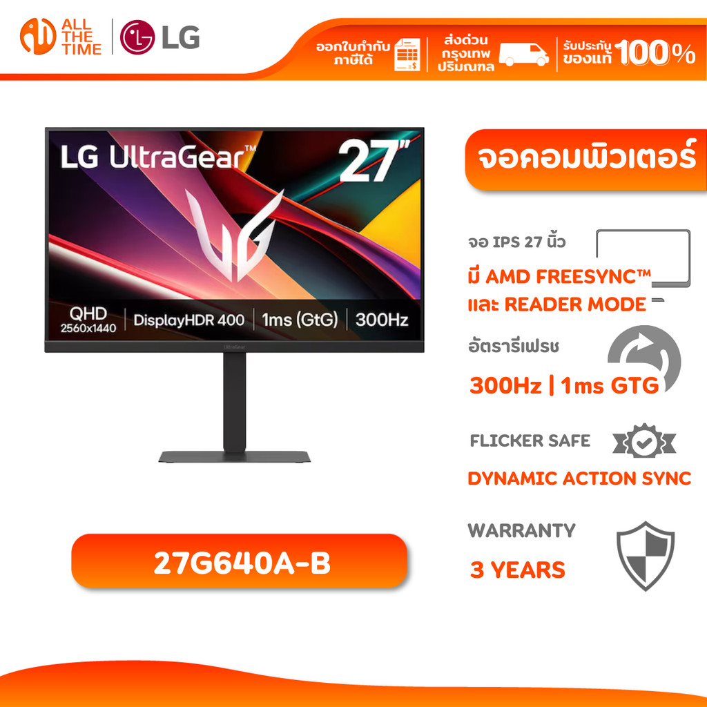 LG MONITOR 27G640A-B G6 27" 300Hz QHD IPS DisplayHDR™ 400 1ms มอนิเตอร์สำหรับเล่นเกม จอเกม