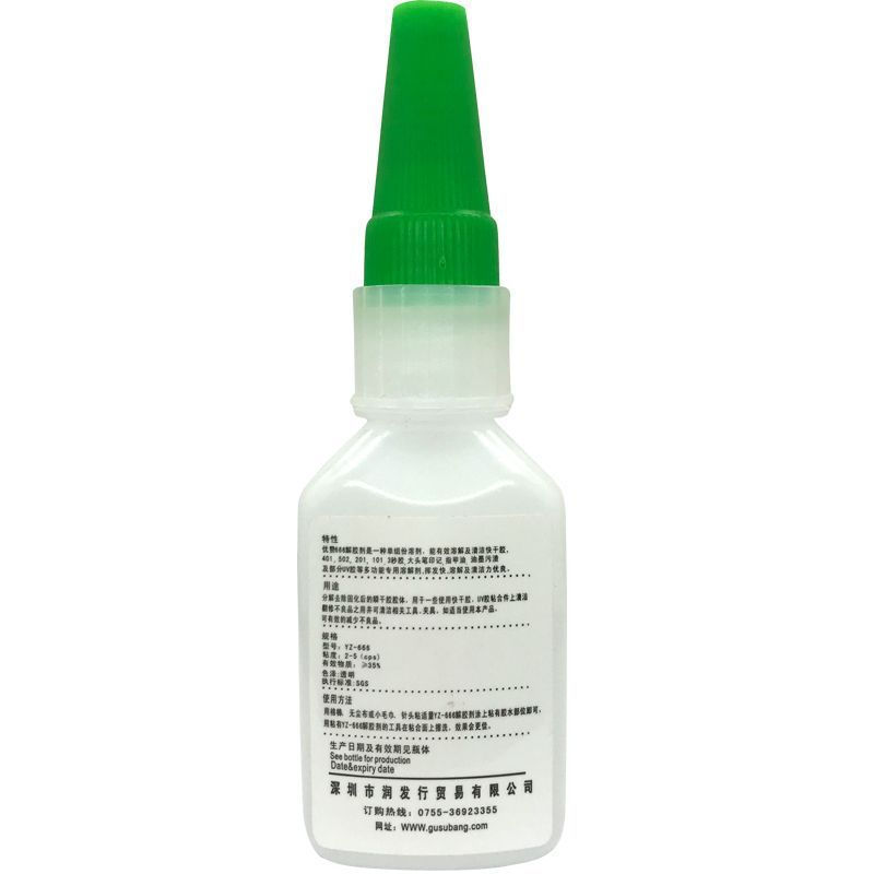 New Product#Strong Adhesive Remover502Glue401Glue Efficient Glue Remover Dissolver Cleaner Degumming