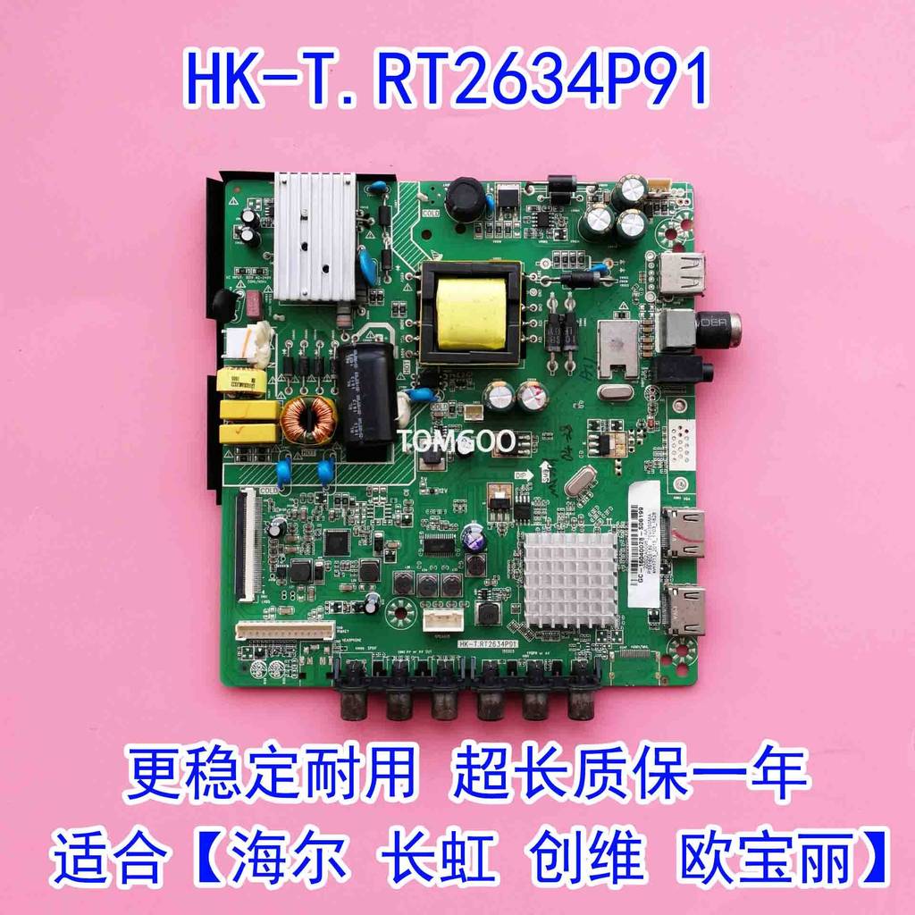 เดิมแท้ Chuangwei 32E220E เมนบอร์ดทีวี HK-T.RT2634P91 พร้อมหน้าจอ B0EI320WX1-01
