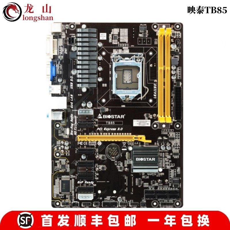 สินค้าคงคลังใหม่เอี่ยม BIOSTAR/Yingtai TB85/H87/H81 Desktop Office Board 1150-เข็ม 6PCIE Slot
