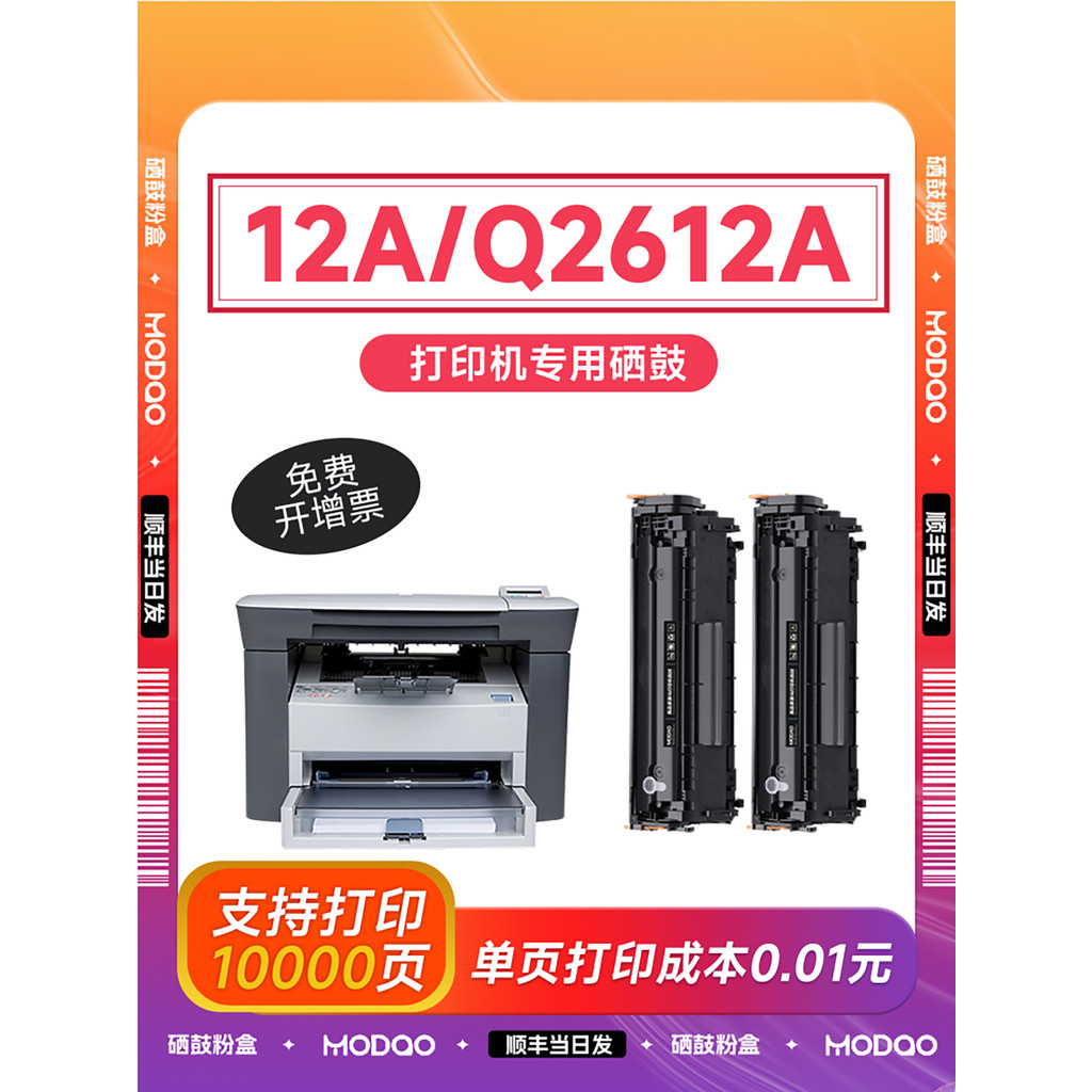 HP 12a Selenium Drum HP 12a Selenium Drum HP ตลับหมึกเครื่องพิมพ์ HP 2612a Selenium Drum Toner Ink P