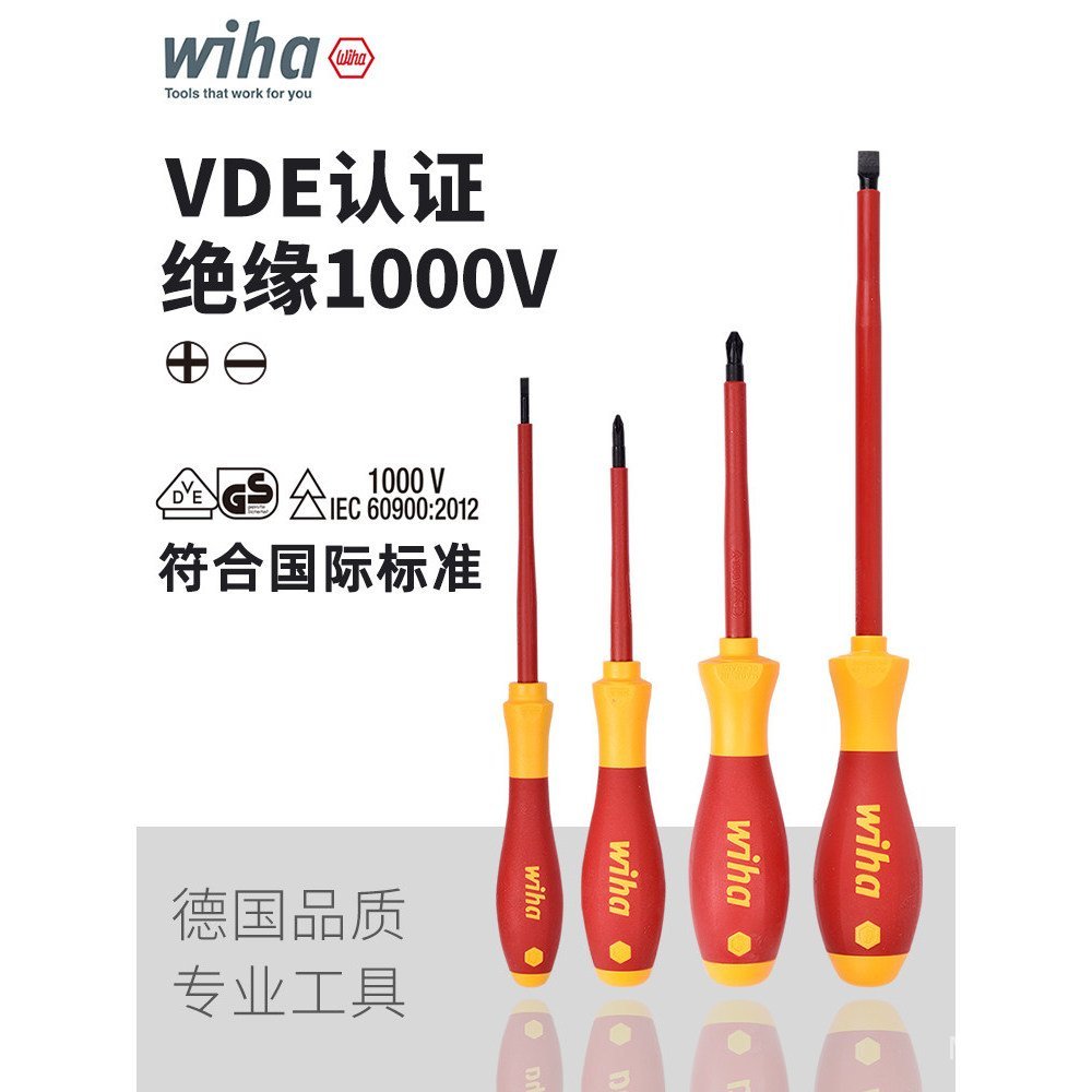 เยอรมนี wiha wiha wiha ไขควงฉนวนนําเข้าช่างไฟฟ้าพิเศษไขควง Phillips ไขควงแบน 320N/321
