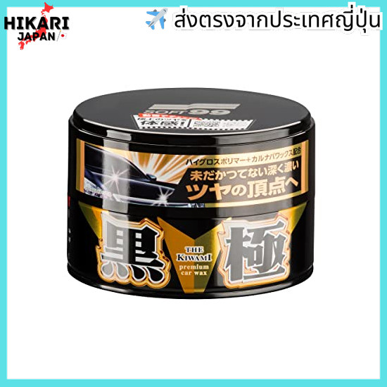 SOFT99 (SOFT99) WAX WAX, Black Pole WAX, Solid, Sponge 00193, for protection and polishing of automo