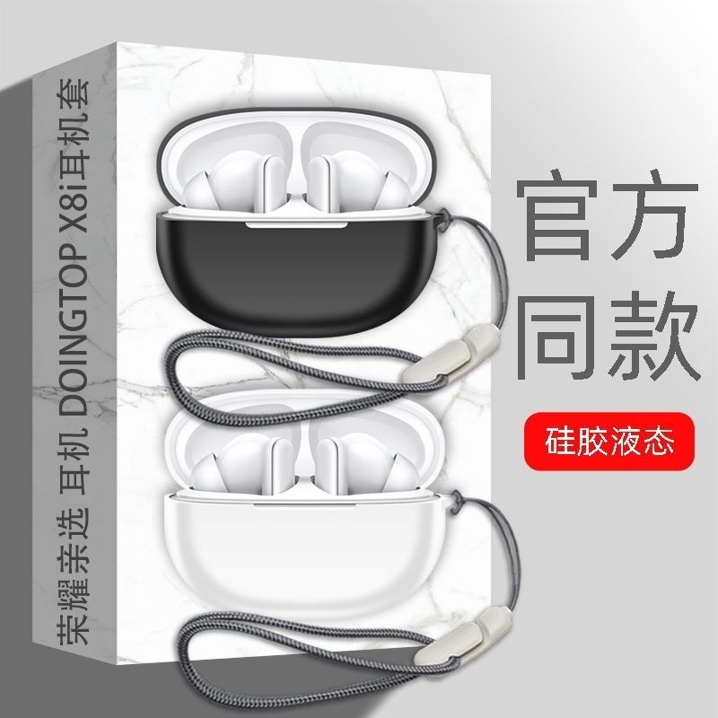 เคสสําหรับ HONOR CHOICE Earbuds DOINGTOP X8i, เคสหูฟังซิลิโคนเหลว