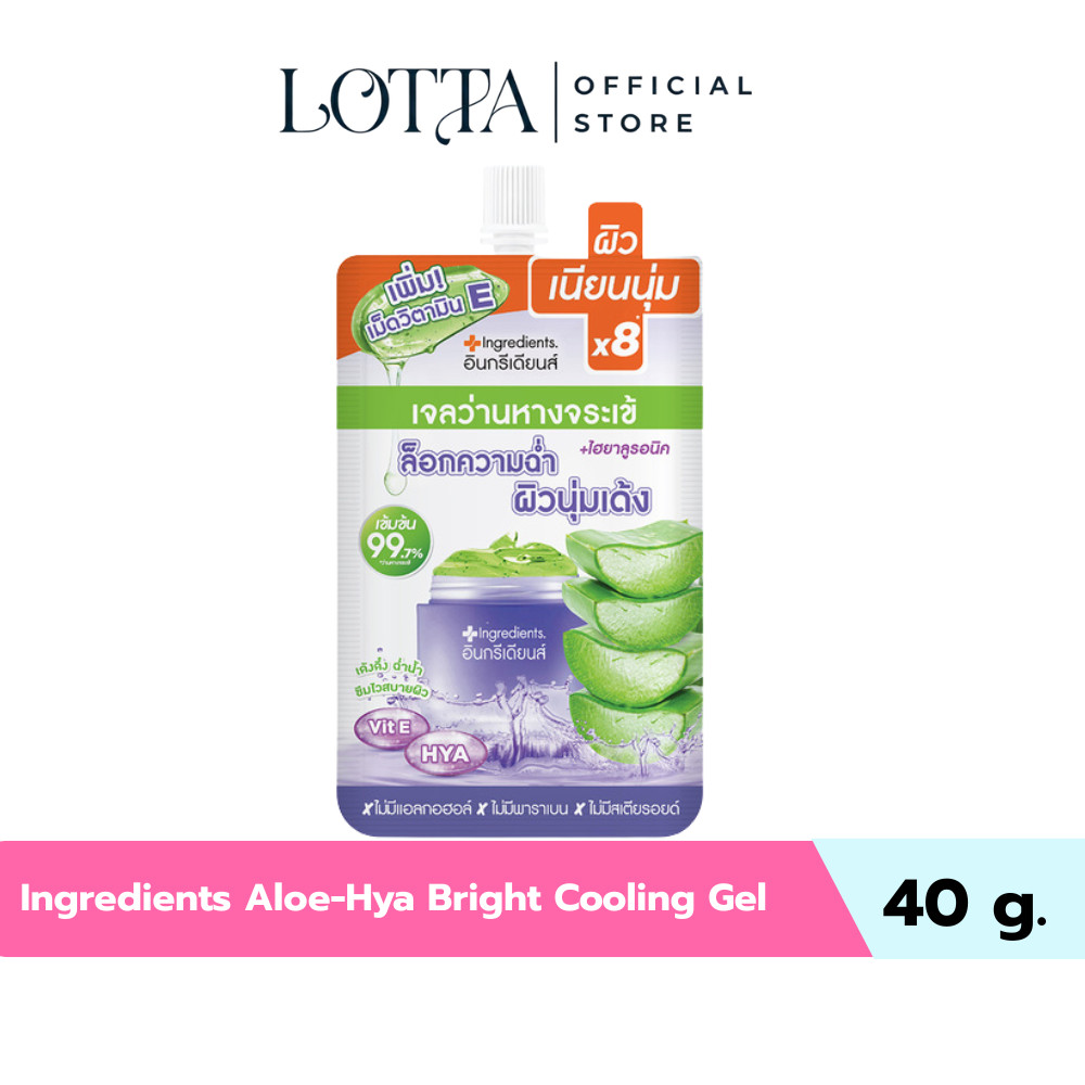 (1ซอง) Ingredients Aloe-Hya Bright Cooling Gel 40 g.