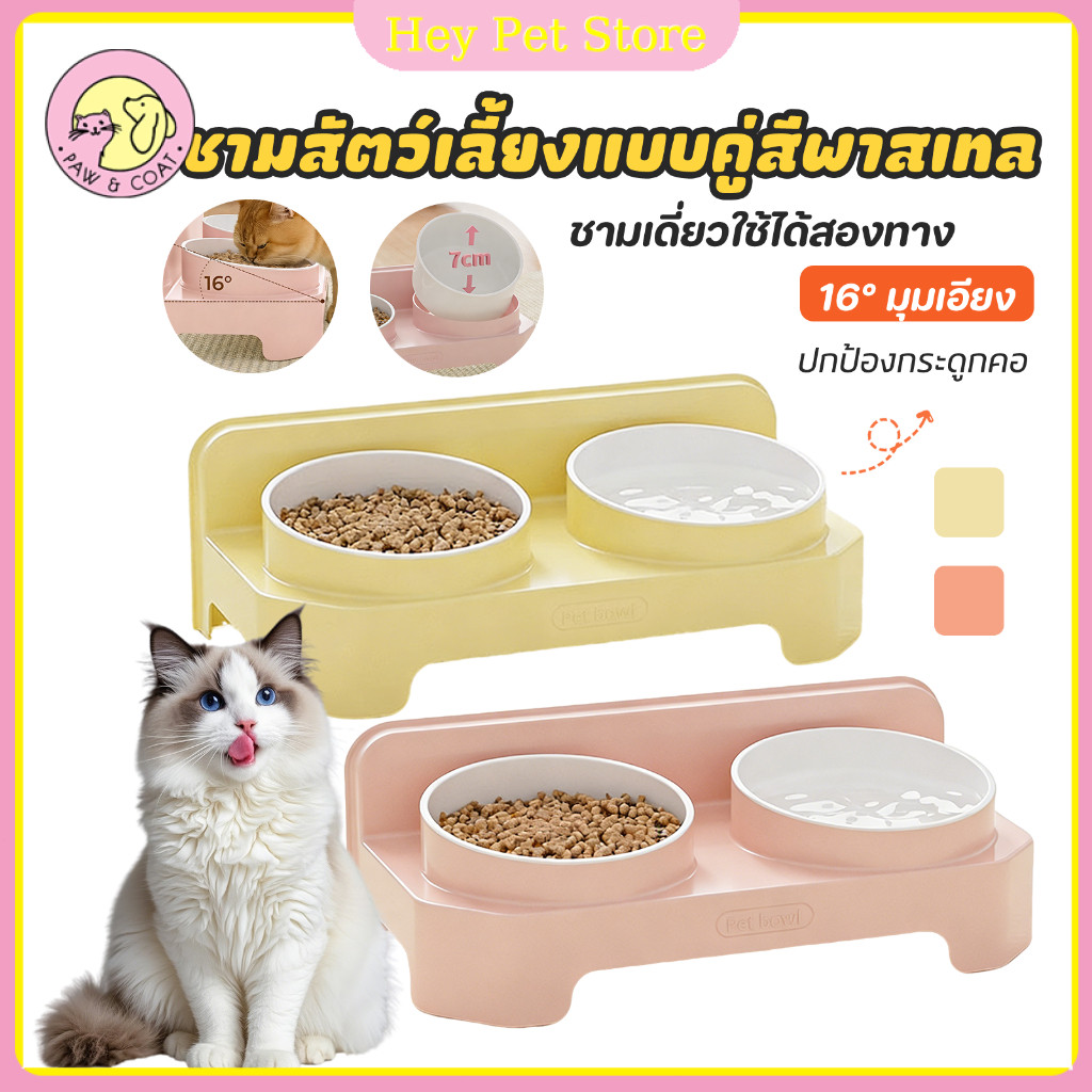 Pet Store ชามอาหารสัตว์กันมด 2 ช่อง ชามอาหารแมว ชามหมา การออกแบบชามคู่ ความจุใหญ่ ถอดล้างง่าย