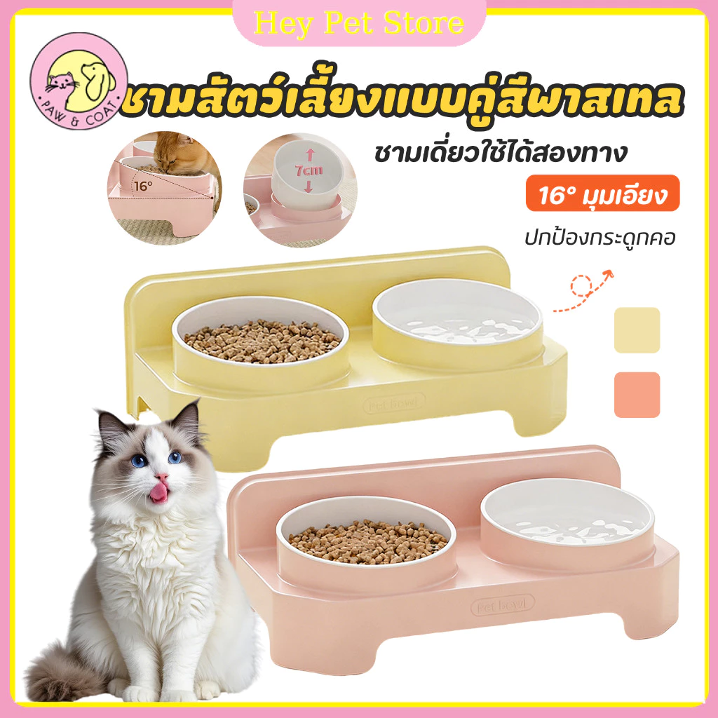 Pet Store ชามอาหารสัตว์กันมด 2 ช่อง ชามอาหารแมว ชามหมา การออกแบบชามคู่ ความจุใหญ่ ถอดล้างง่าย