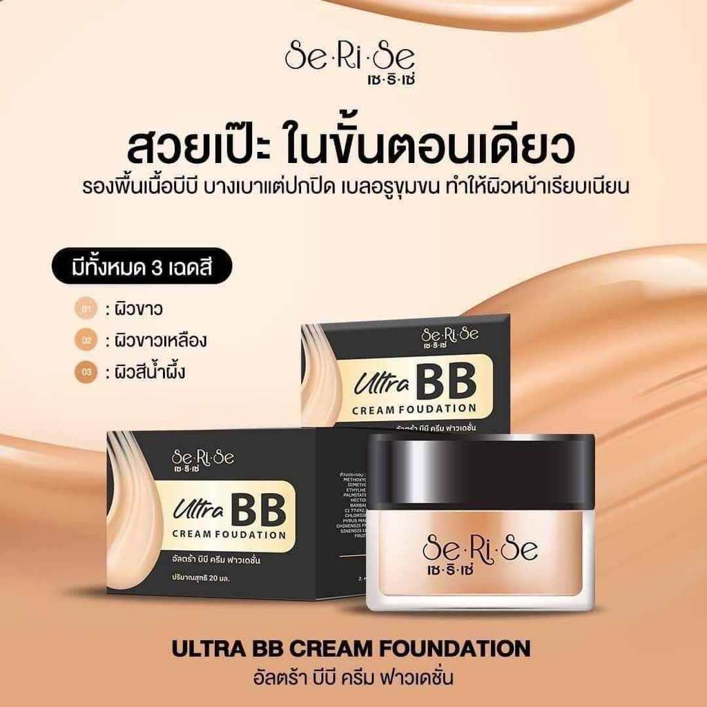 ใหม่!! Bb Cream Ultra Bb Cream Foundation Series